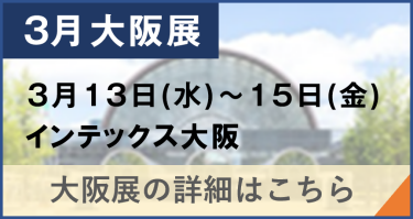 Osaka Show