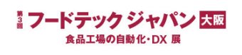 フードテックジャパン 大阪