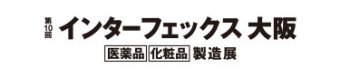 インターフェックス大阪