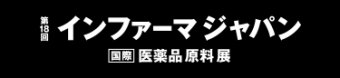 第18回 イーファーマジャパン