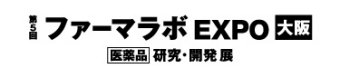 ファーマラボ EXPO 大阪