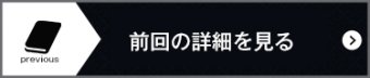 第24回 インターフェックス ジャパン