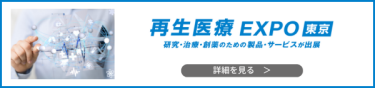 フードテックジャパン [大阪]