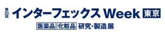 第25回 インターフェックス Week