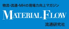 流通研究社